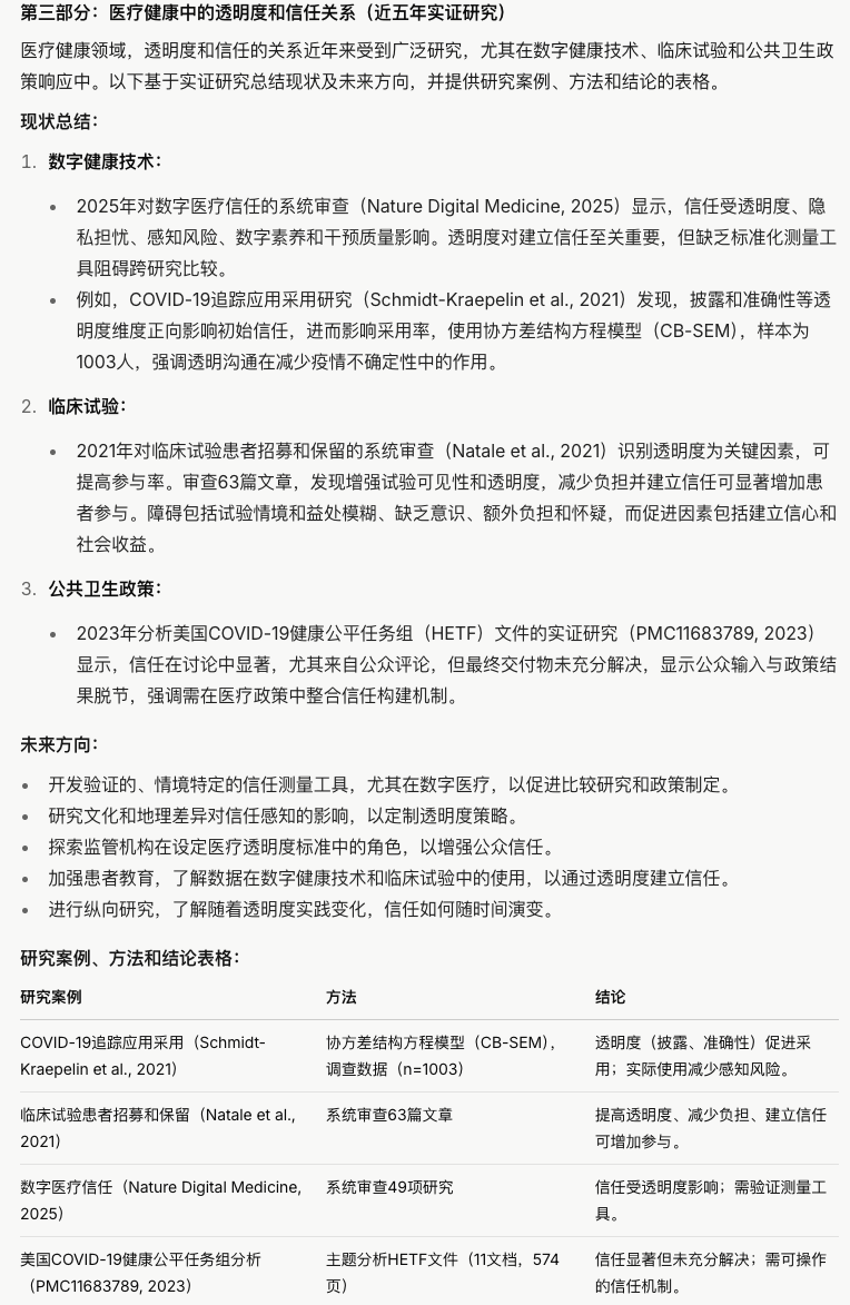 Deep Research 类产品深度测评：下一个大模型产品跃迁点到来了吗？ 配图 38