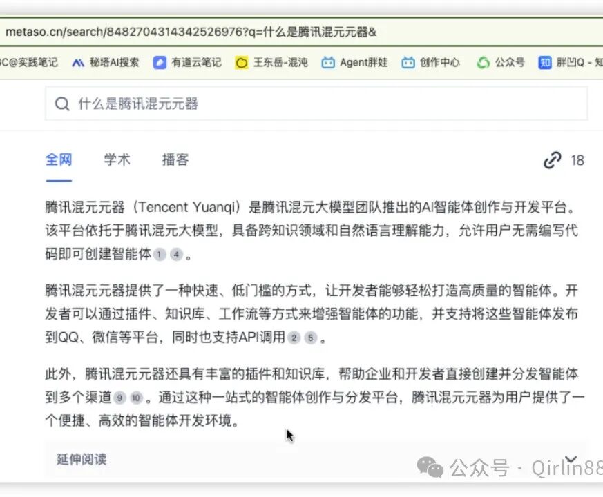 智能体实操手册：如何使用腾讯元器手搓售前智能体牛Plus