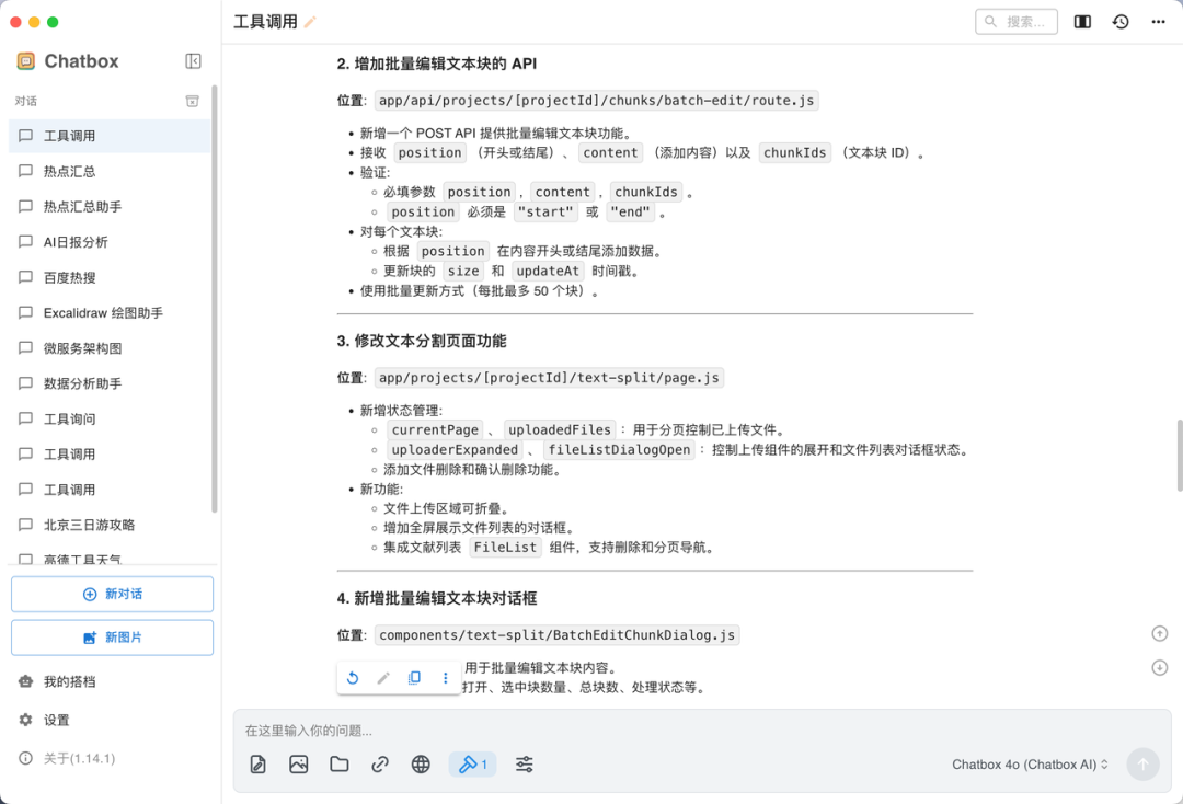 实测上百款MCP后，我发现这10款才是真正能提升生产力的神器！ 配图 33
