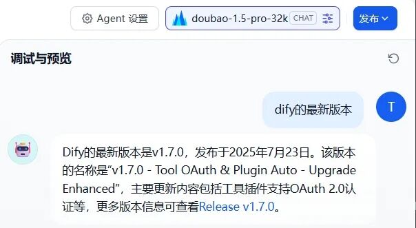Dify 1.7.0重磅更新：基于支持OAuth认证功能的插件开发GitHub智能体 配图 11