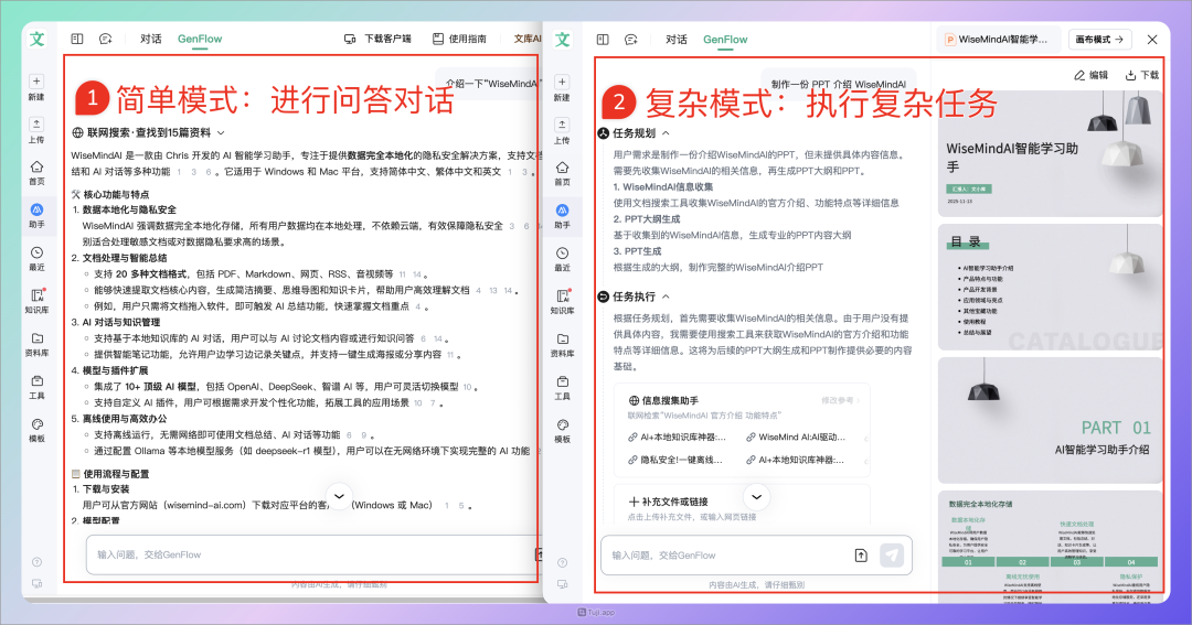 看完百度世界 2025，我更关注的是 GenFlow3.0，一句话做任何事情！ 配图 2
