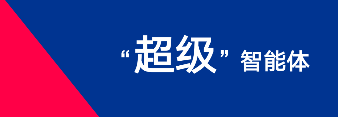 智能创作