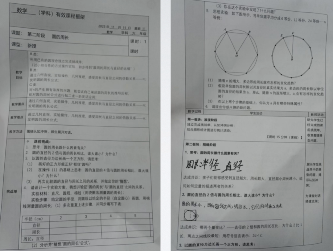 教育+AI：探索AI赋能教育之道 配图 14