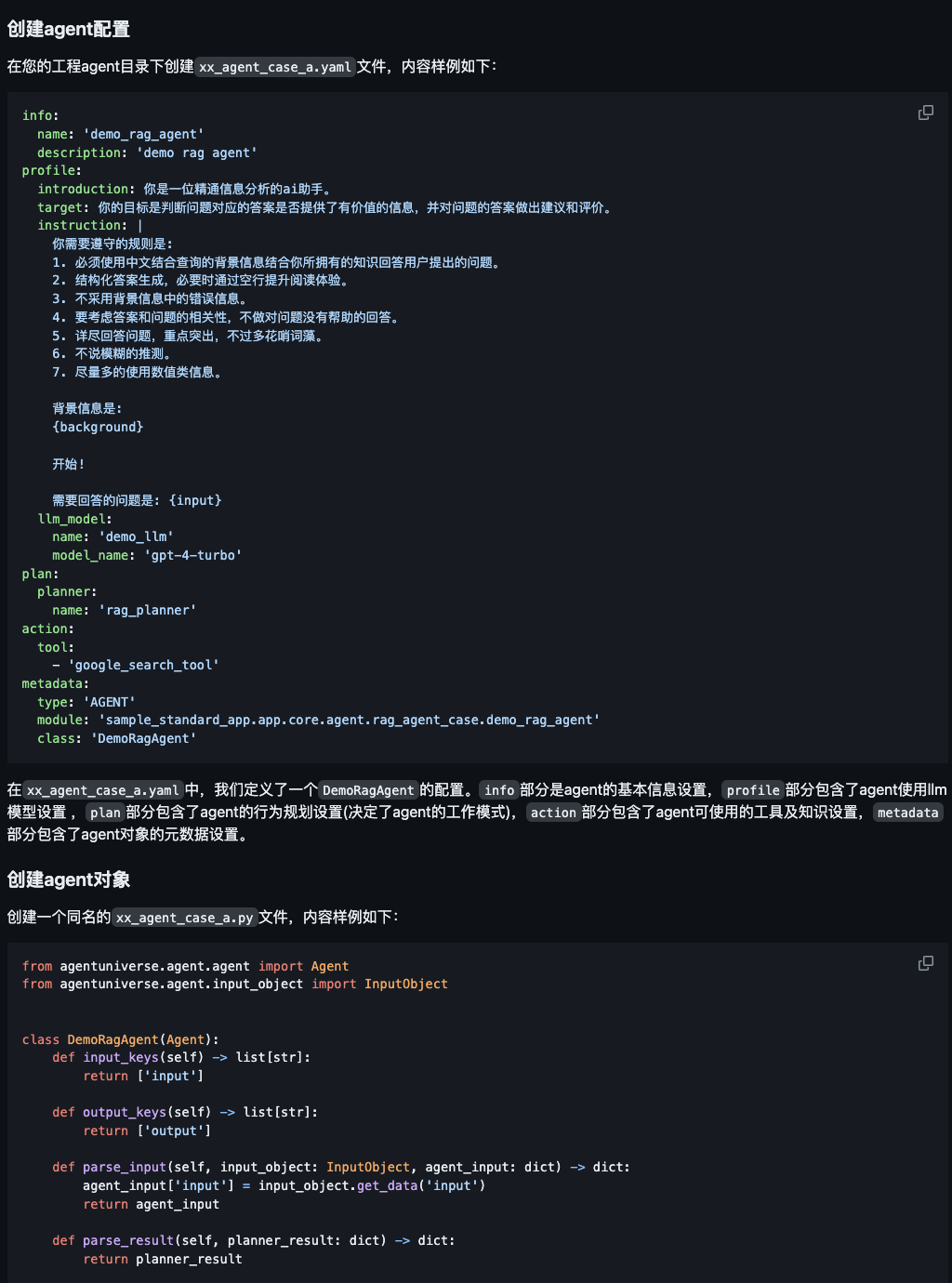 Agentic Workflow: AI智能体工作流的 4 大机制, crewAI源码案例解析 配图 10