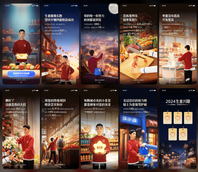 AIGC应用案例-视觉设计与UI设计 配图 22