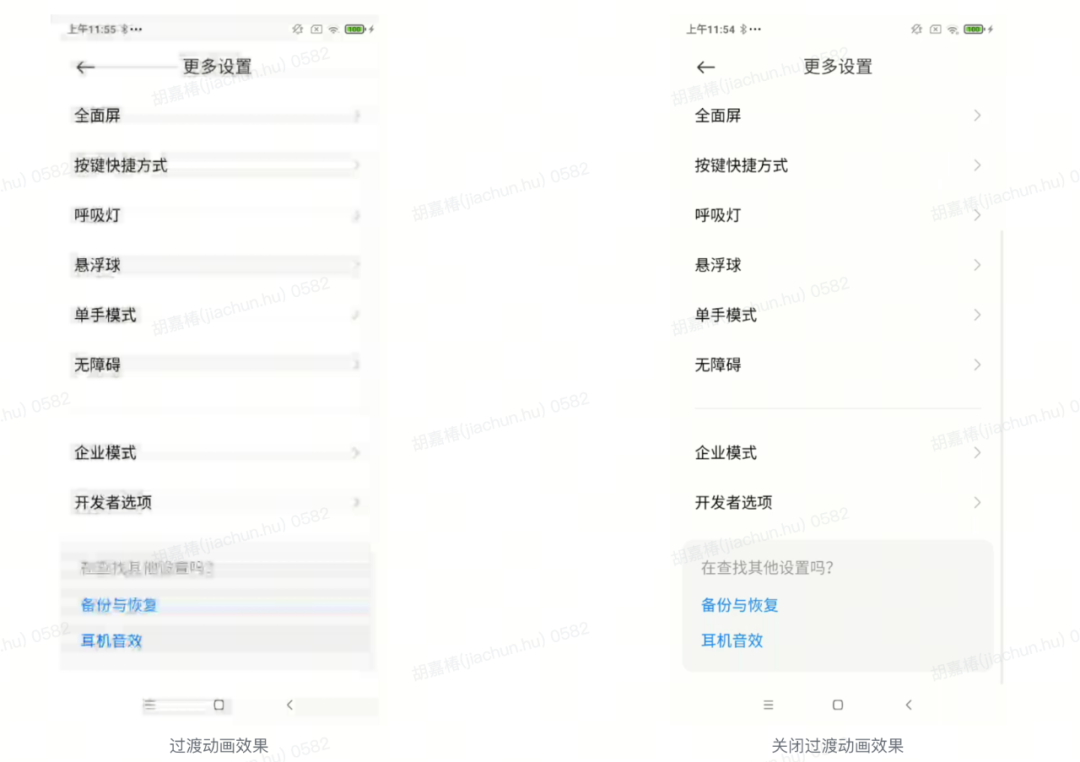 货拉拉云真机多机同步探索与实践 配图 8