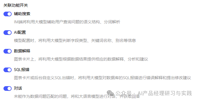 AI+BI第四弹：一个智能问数产品的体验和分享（上篇） 配图 23