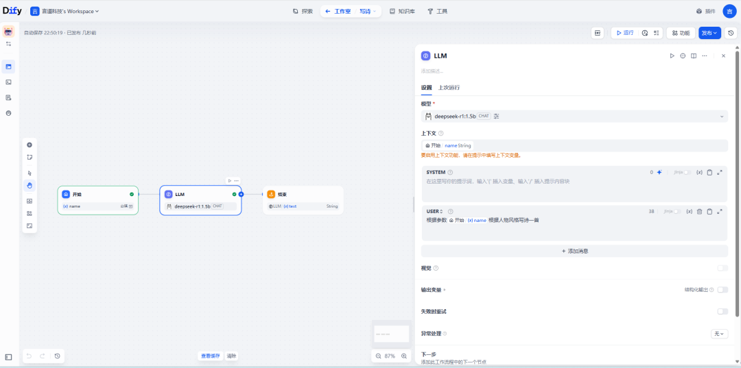 Dify集成MCP服务 配图 2