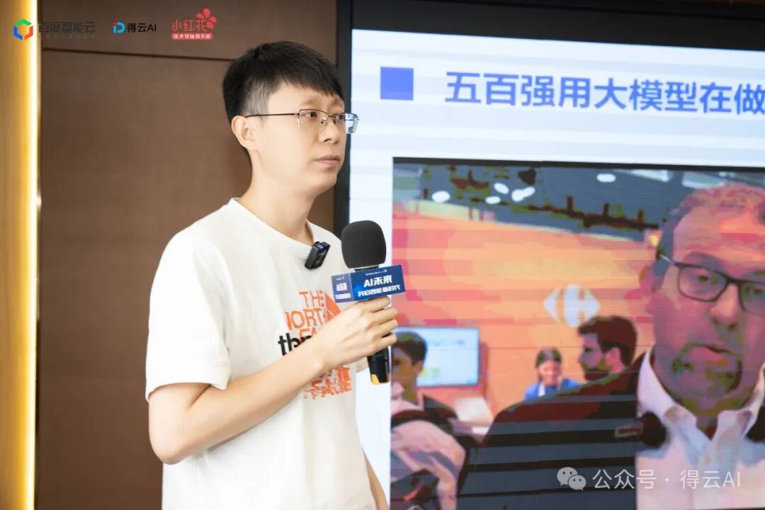 百度智能云邀53AI：共创AI新纪元，启航智能新时代 配图 6