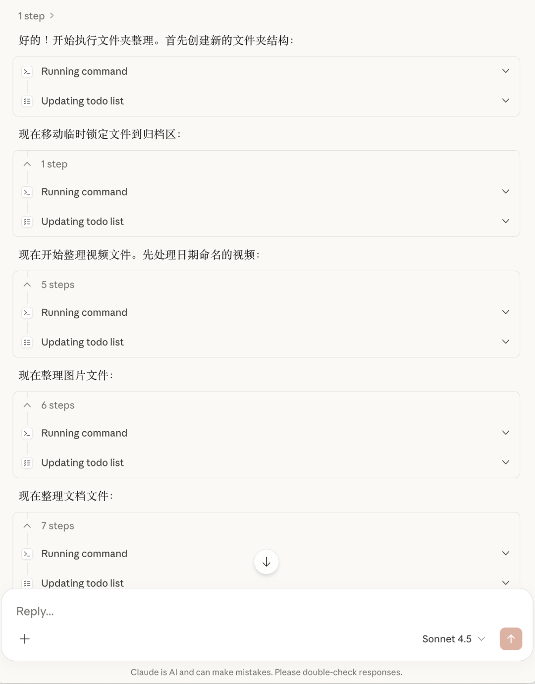 让我很兴奋...Claude Cowork 自动化办公首测 配图 4
