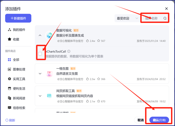从0-1创建一个AI智能体 配图 18