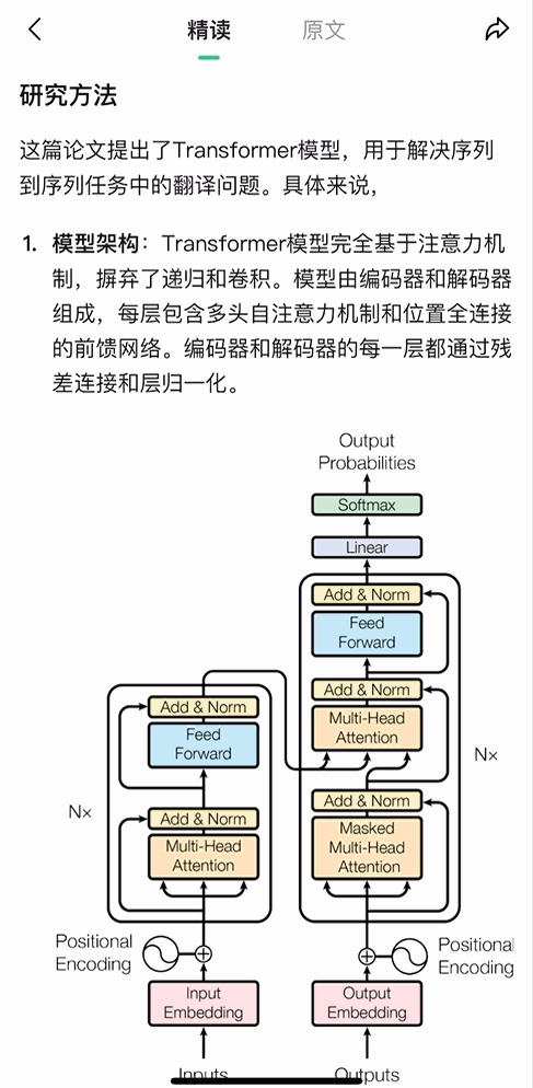 我终于找到能读财报的AI了，真滴强 配图 7