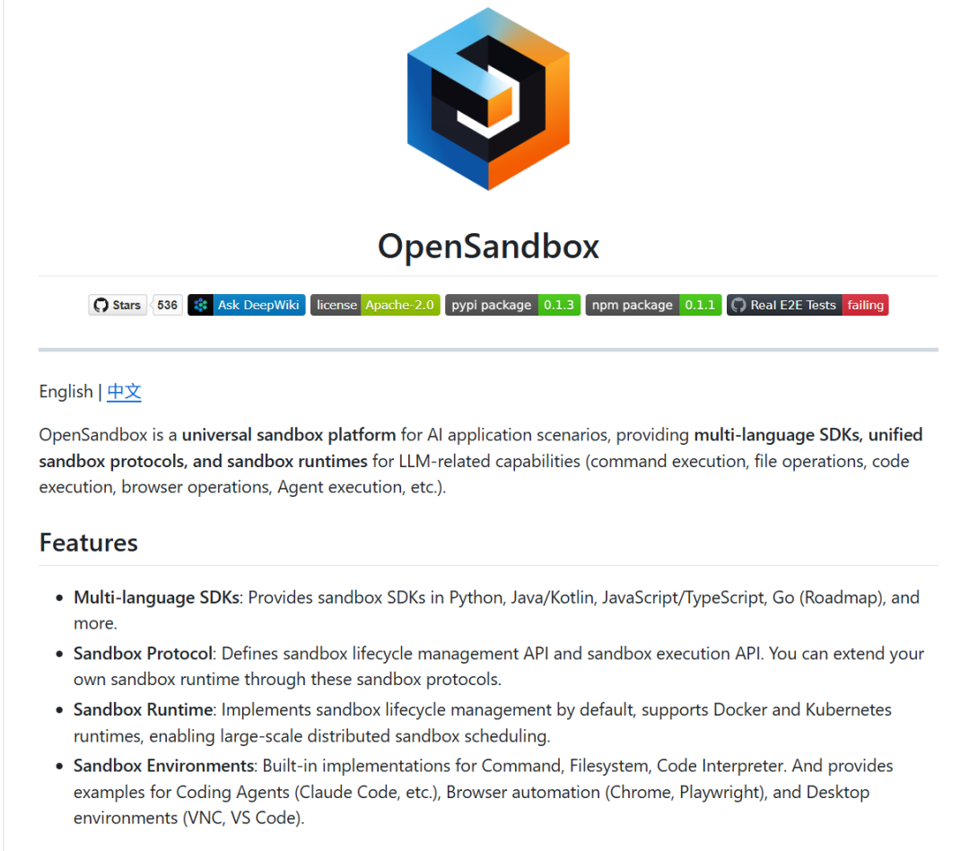 当 AI 学会"造沙箱"：OpenSandbox 如何让大模型安全地执行代码