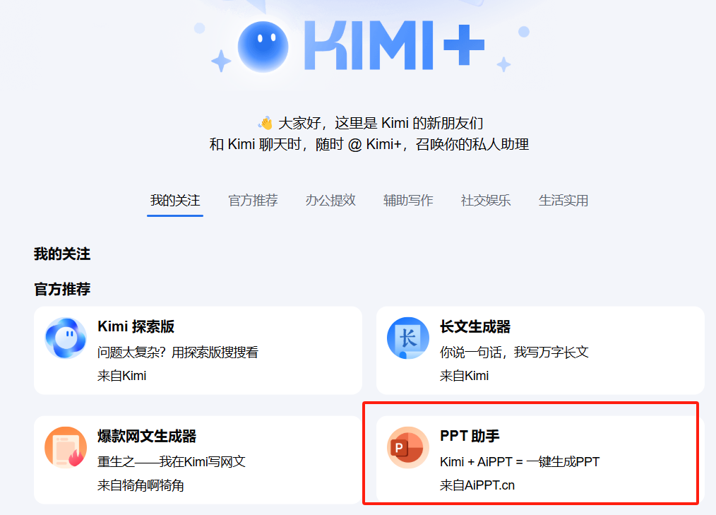 DeepSeek时代教师大模型应用素养可分为四阶段，您在哪个阶段？ 配图 3