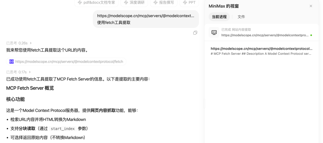 我下班后，Agent 继续替我上班。 配图 23