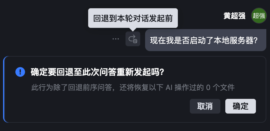 字节发布全新AI IDE：Trae！免费使用Claude 配图 4