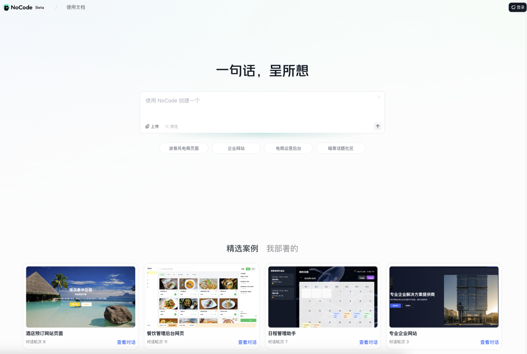 美团要开放AI编程能力，将推出新产品NoCode｜智能涌现独家