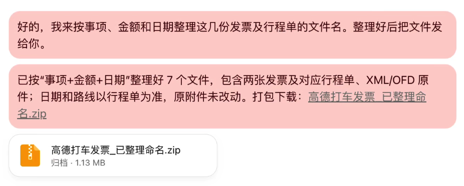 Manus 团队新产品发布，Cue 一手体验！ 配图 12