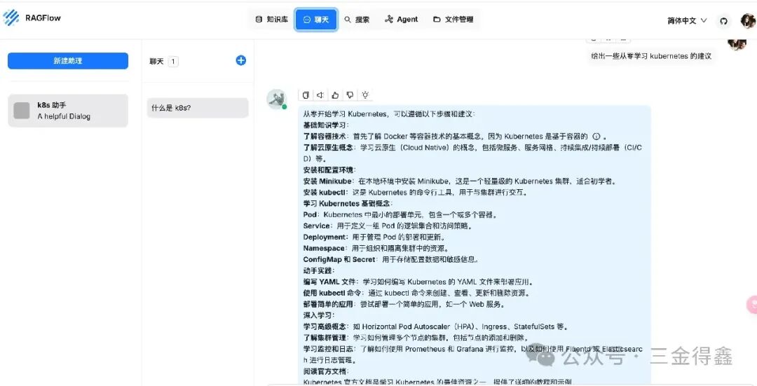 继 Dify 和 FastGPT 之后，我又玩了一下 RAGFlow 配图 14