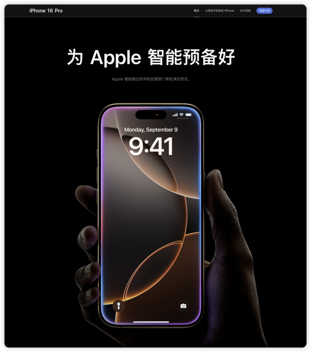 苹果刚刚发布史上首台 AI iPhone，最大亮点是按键 配图 4