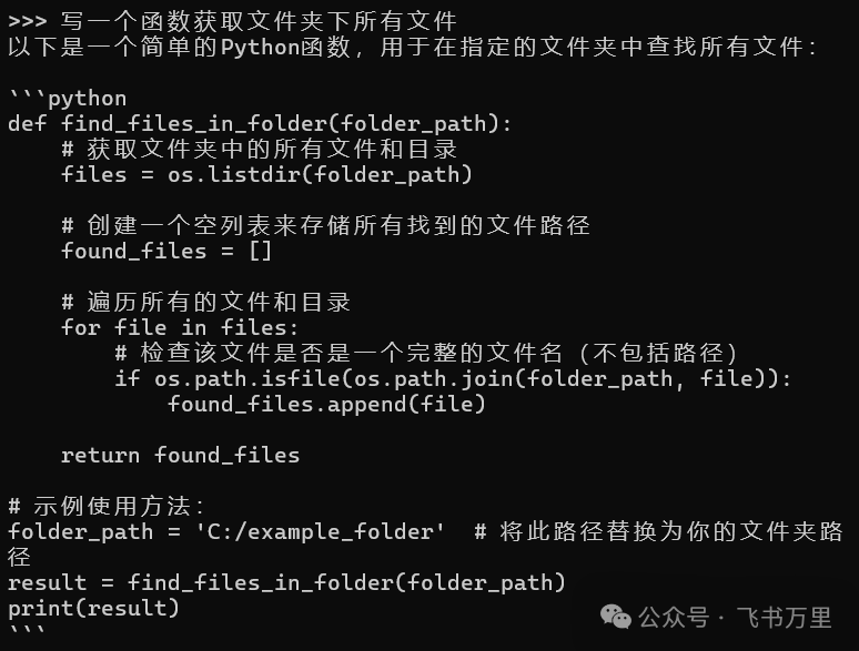 人工智能开源大模型的本地化部署，杜绝数据隐私之忧 配图 6