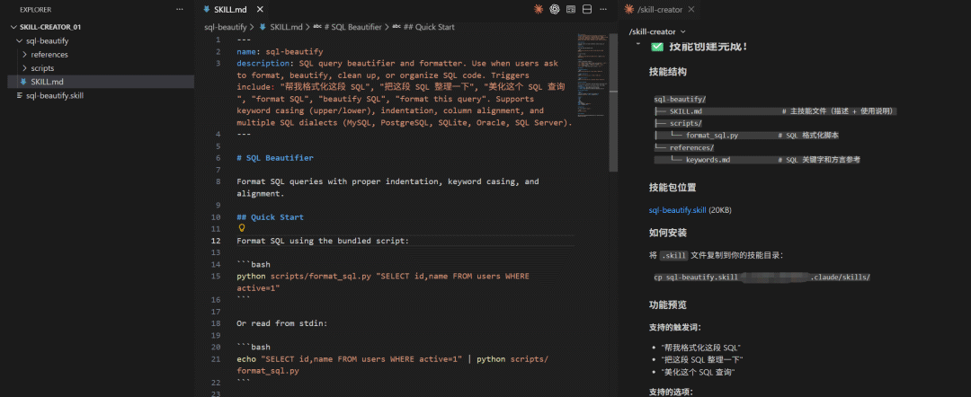 Antigravity 新增 Skills 支持，前端 UI 开发效率飙升 配图 29