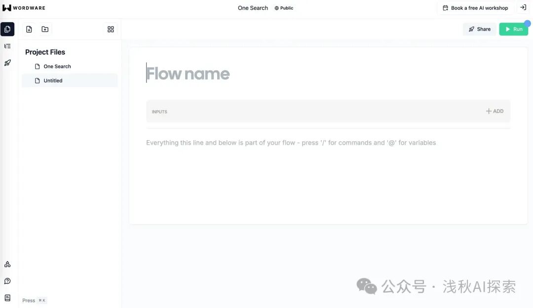 Wordware：继coze/Dify/Glif之后，又一个构建AI Agents的应用，类似Notion文档！ 配图 2