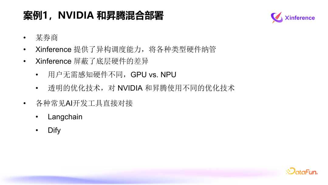 Xinference：企业级大模型推理和部署平台 配图 29