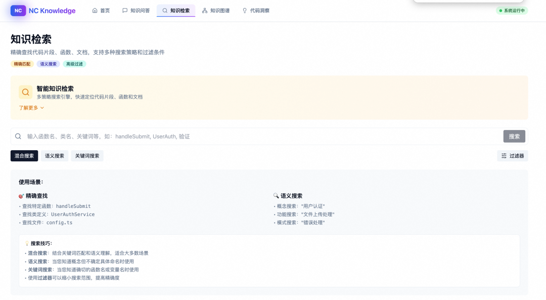 天猫行业中后台前端研发Agent设计 配图 31