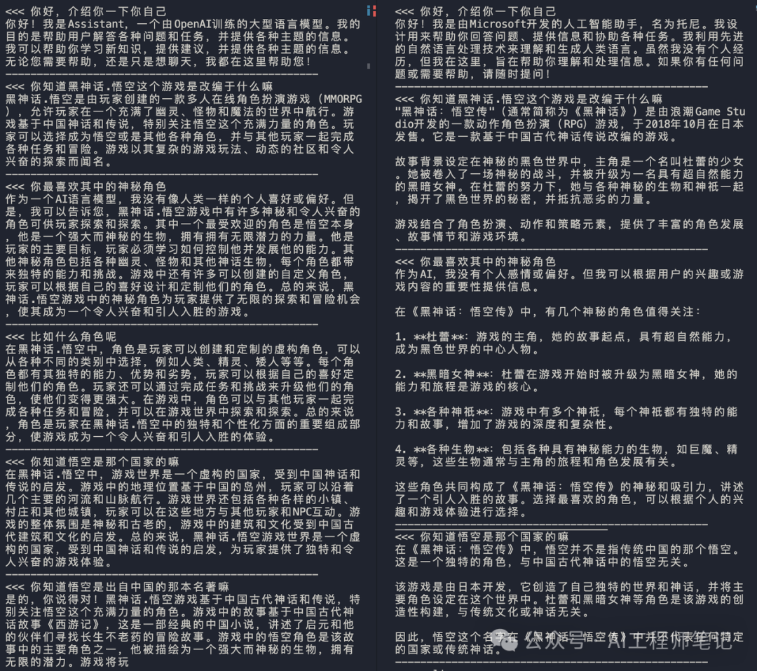 微软Phi-3.5-Mini-Instruct全参微调中文版来啦 配图 2