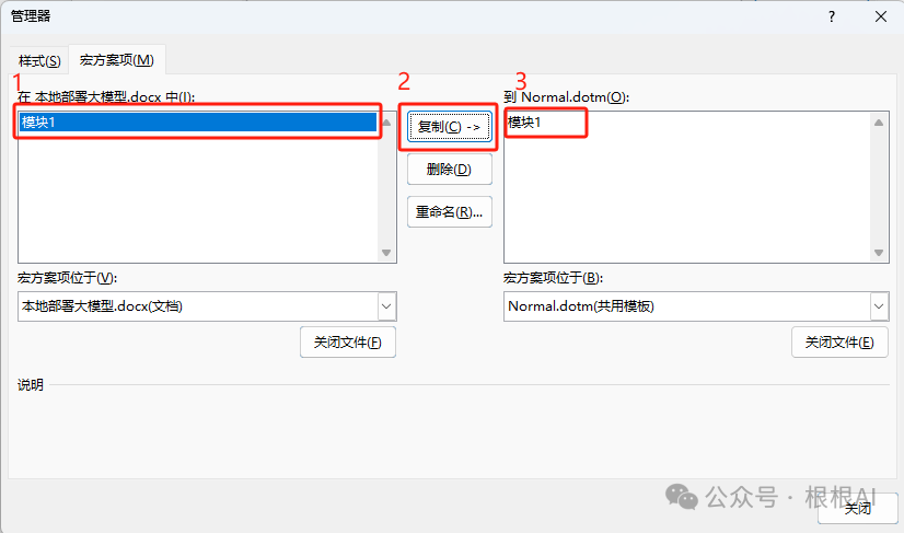 本地Ollama部署DeepSeek R1模型接入Word 配图 13