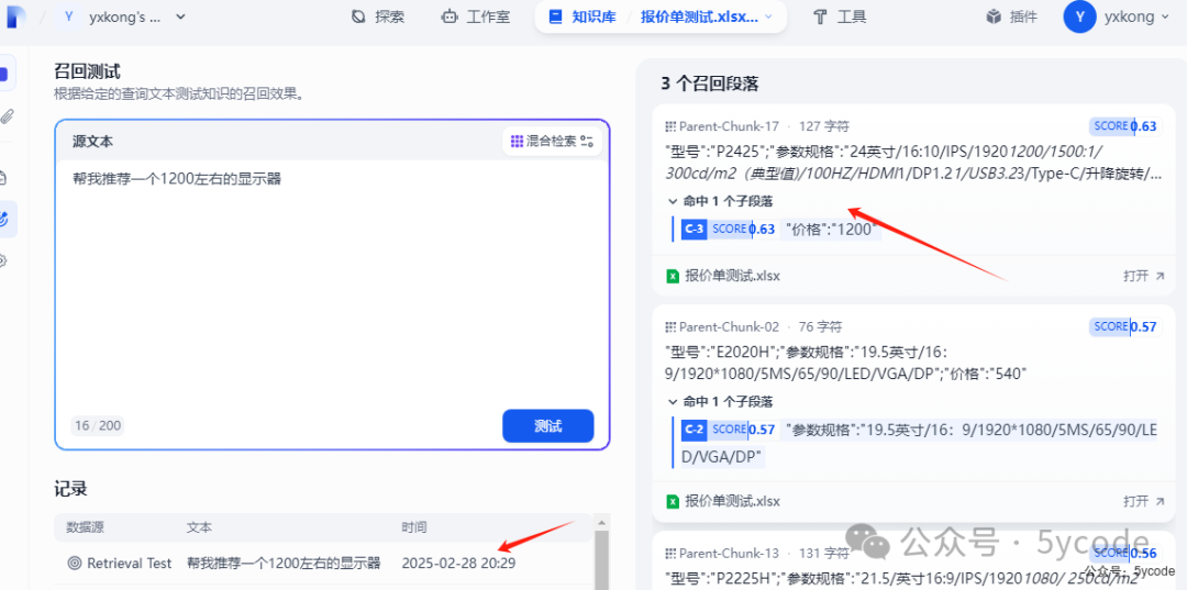 dify1.0.0版本升级及新功能预览 配图 16