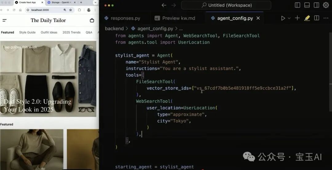 OpenAI 推出全新 Agent 开发工具：让你也可以快速搭建一个 Manus 那样的智能体出来 配图 7