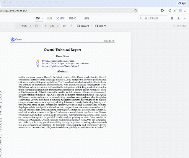 夸克 AI 浏览器全面升级，可随时唤起千问 配图 3