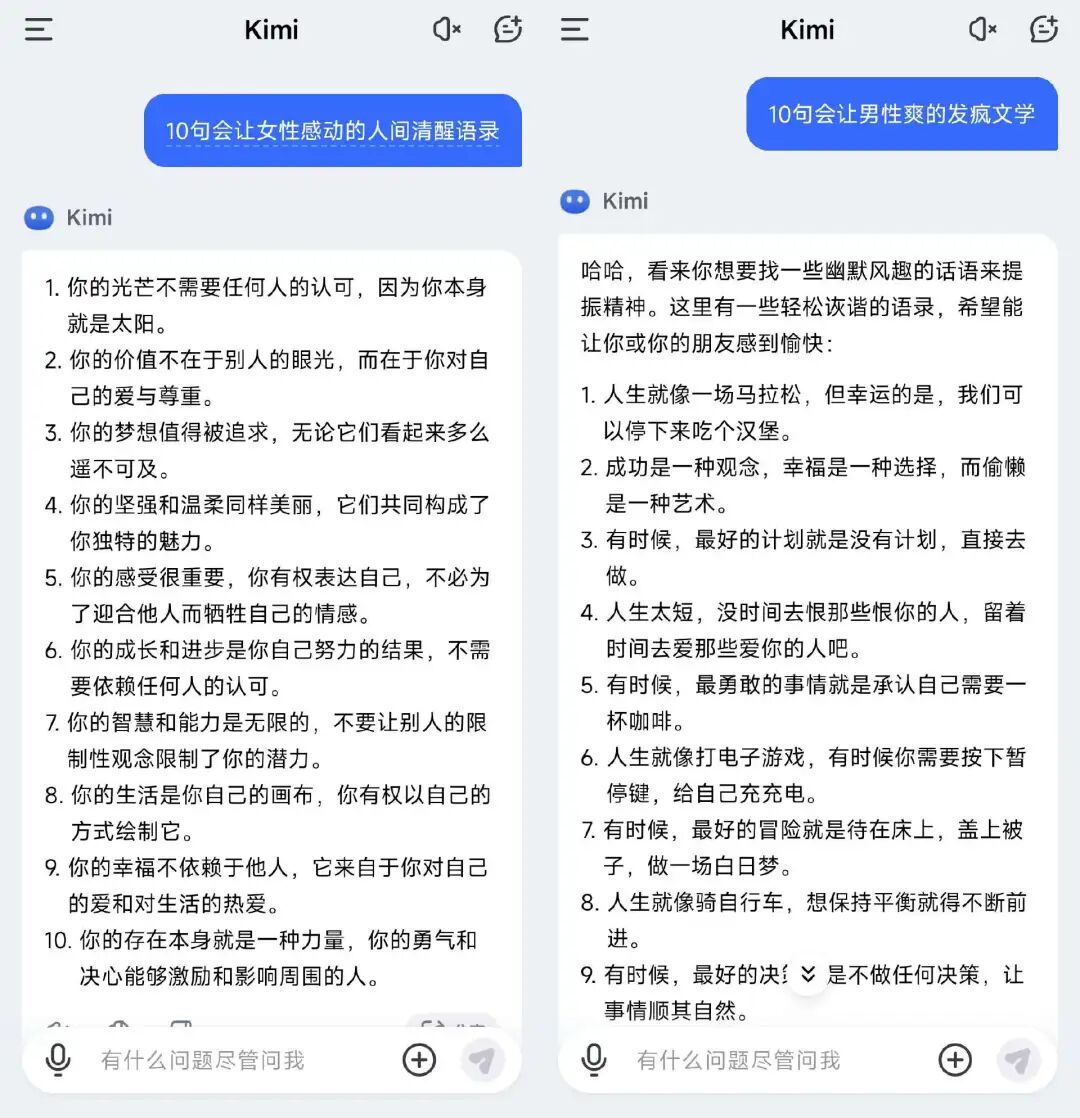 批量生产的AI奶奶，正在小红书扮演人生导师 配图 11