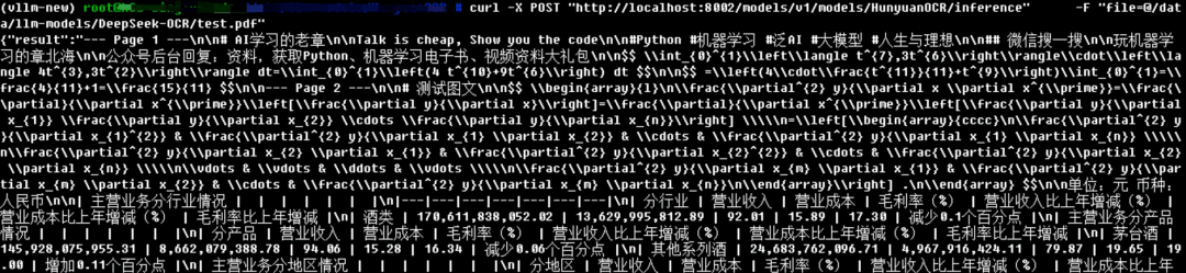 腾讯混元OCR大模型，本地部署，实测 配图 4