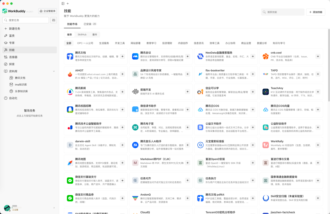 突破制造业效率“隐形天花板”，如何用WorkBuddy砍掉“重复劳动”？ 配图 11