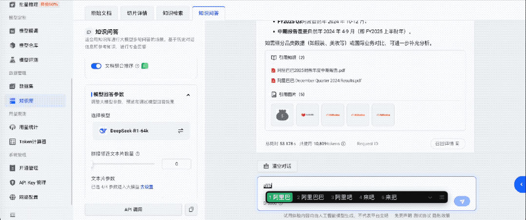 用 AI  知识库，已经没有任何技术门槛 配图 6
