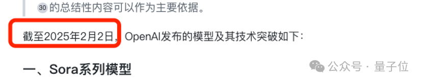 国产AI搜索接入DeepSeek-R1，深度试玩报告抢先出炉：正愁用不上官方联网搜索 配图 15