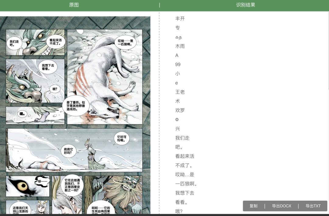AI经验总结丨如何用好AI来赋能个人和企业（万字篇） 配图 34