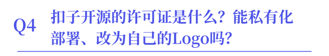 官方AMA：扣子为什么要开源？ 配图 5