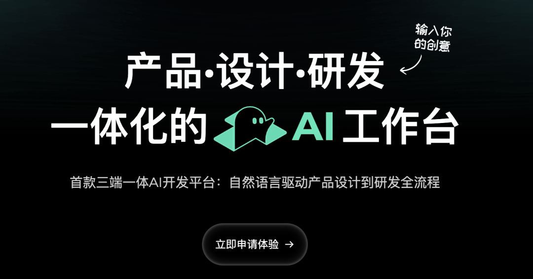 为啥别人用AI编程像开挂？只是因为选对了工具！