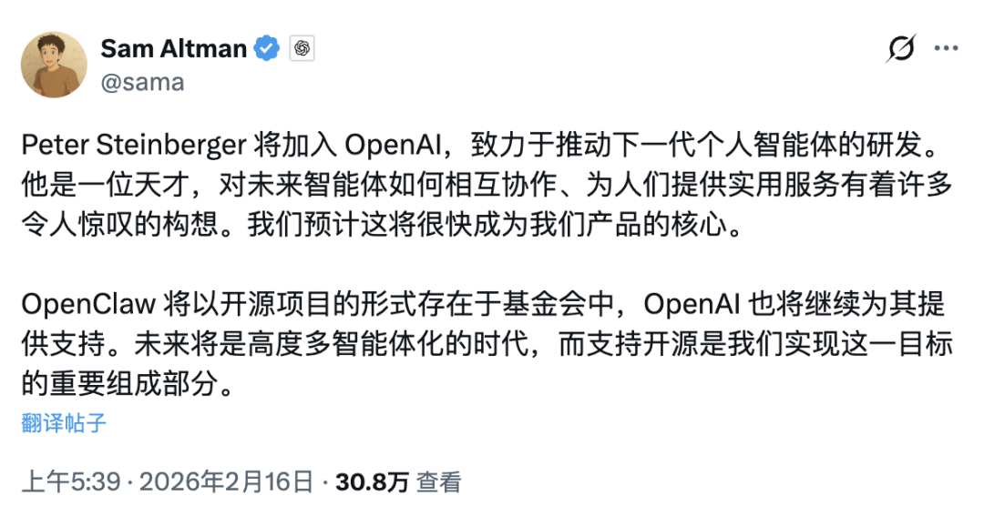 OpenClaw 智能体