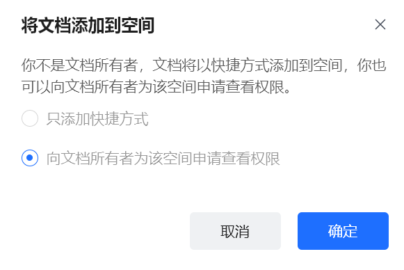 腾讯文档藏了个AI知识库，AI帮我秒搜资料、提炼总结、回答问题（附激活方法） 配图 13