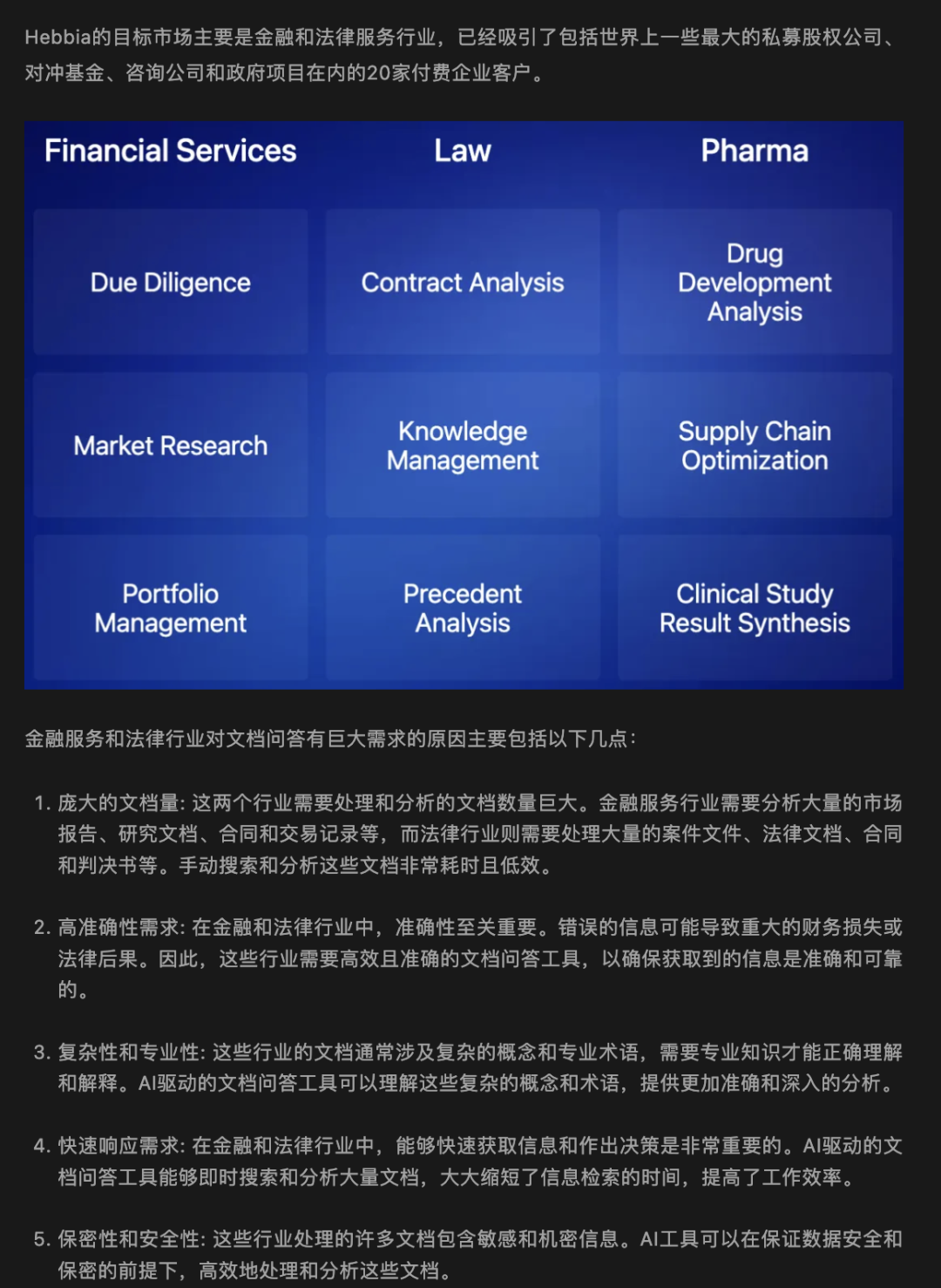 10个AI 搜索产品: 企业搜索,网络搜索,数据库搜索,文档搜索与分析