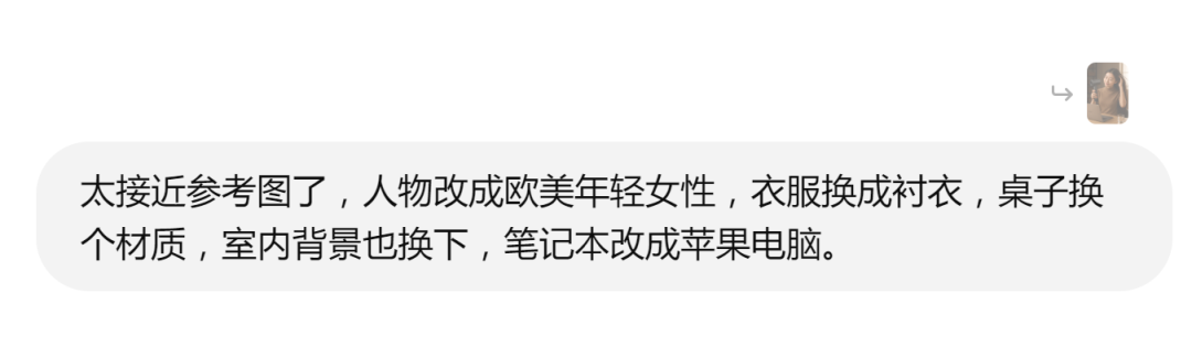 GPT-4o新模型，一夜之间，炸了设计圈！电商设计实现AI全流程？ 配图 16