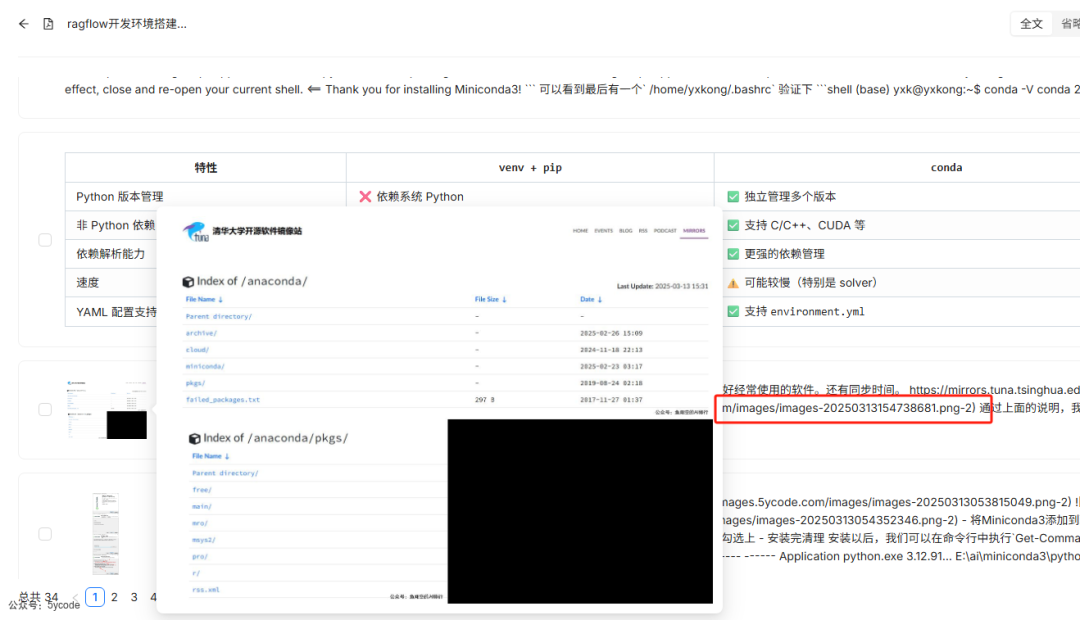 ragflow发布了0.19.0版本新功能速览（外部收费功能免费了） 配图 5