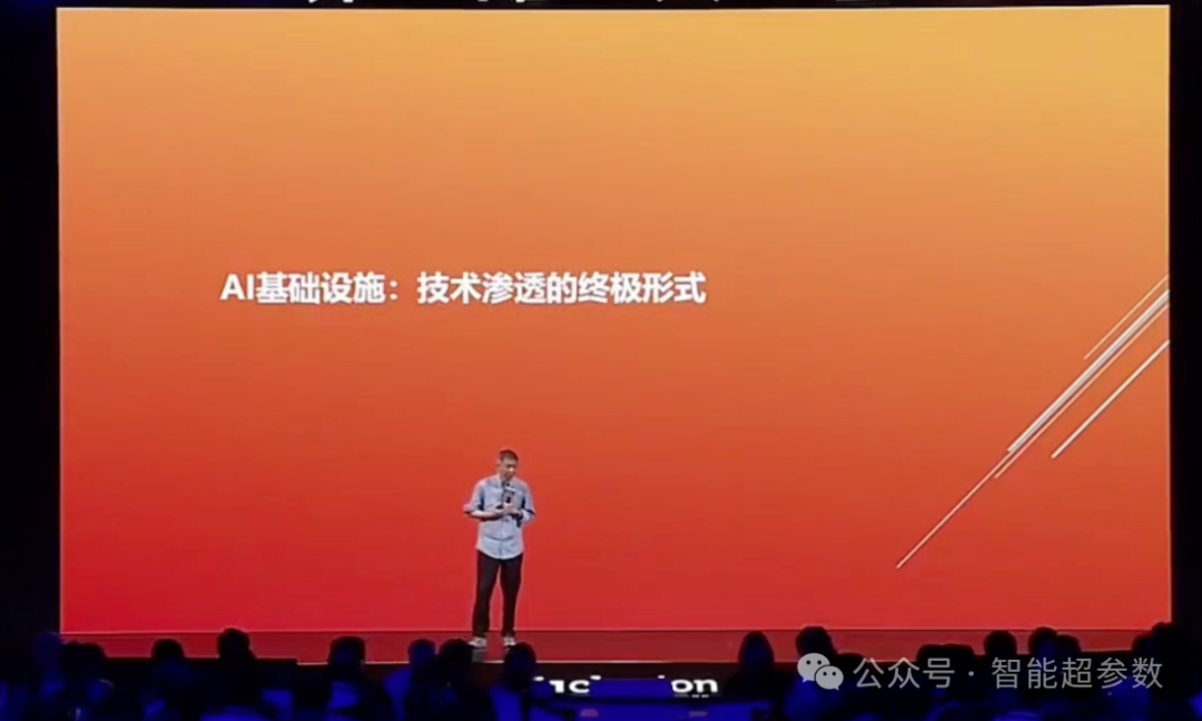 王坚院士在2024年外滩大会上的演讲全文 配图 24