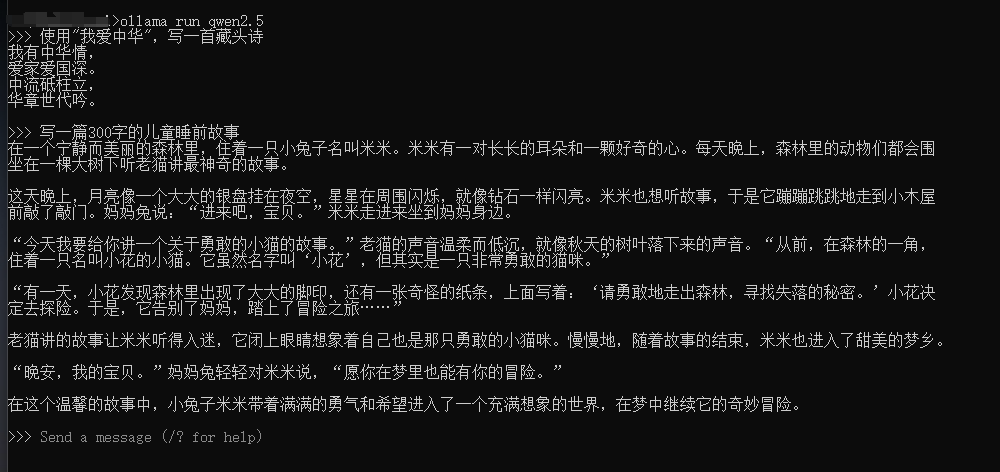 体验最新 Qwen2.5 模型 配图 2