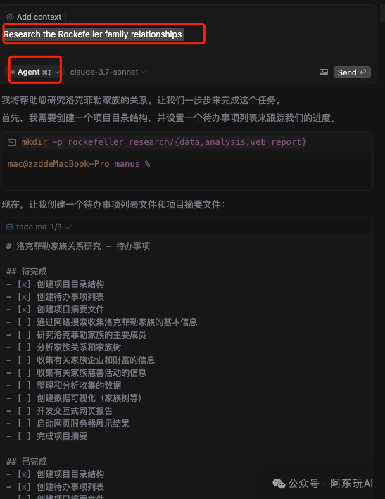 Cursor+MCP，复刻Manus的效果 配图 15